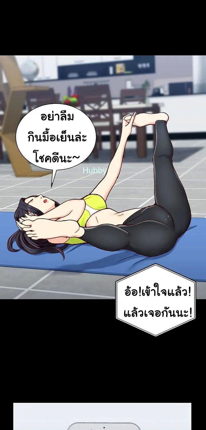 His Place - หน้า 54