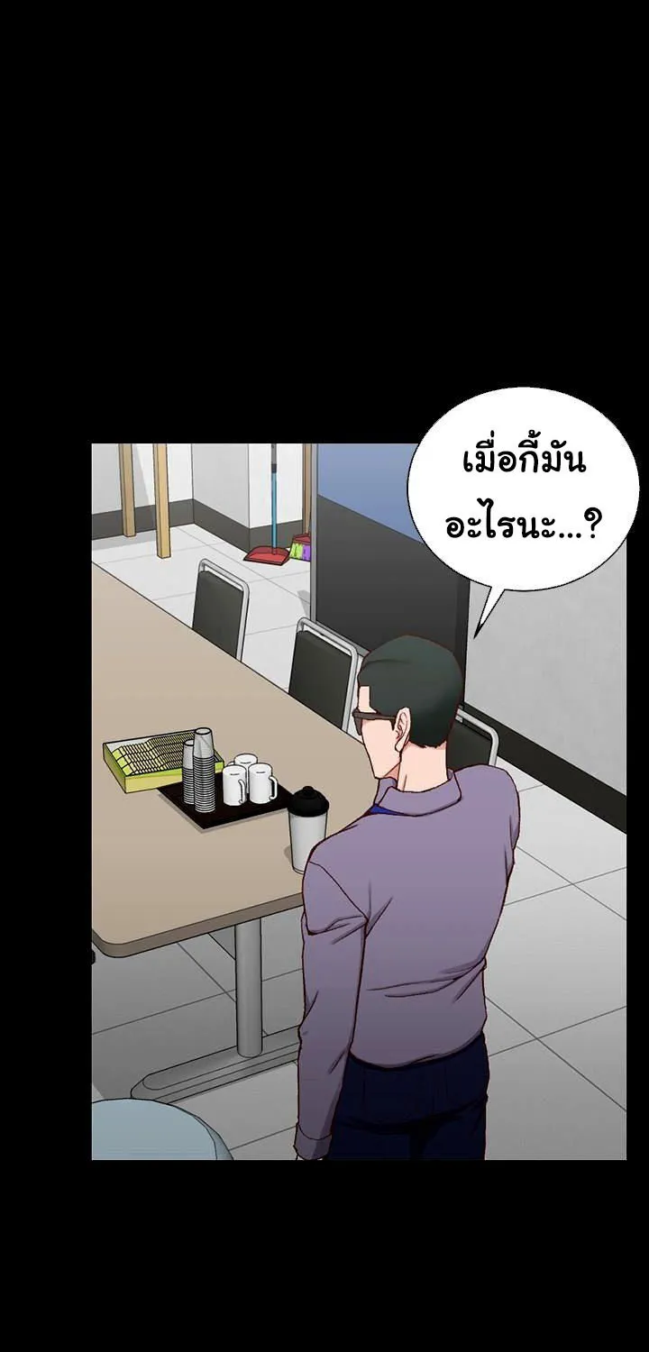 His Place - หน้า 57