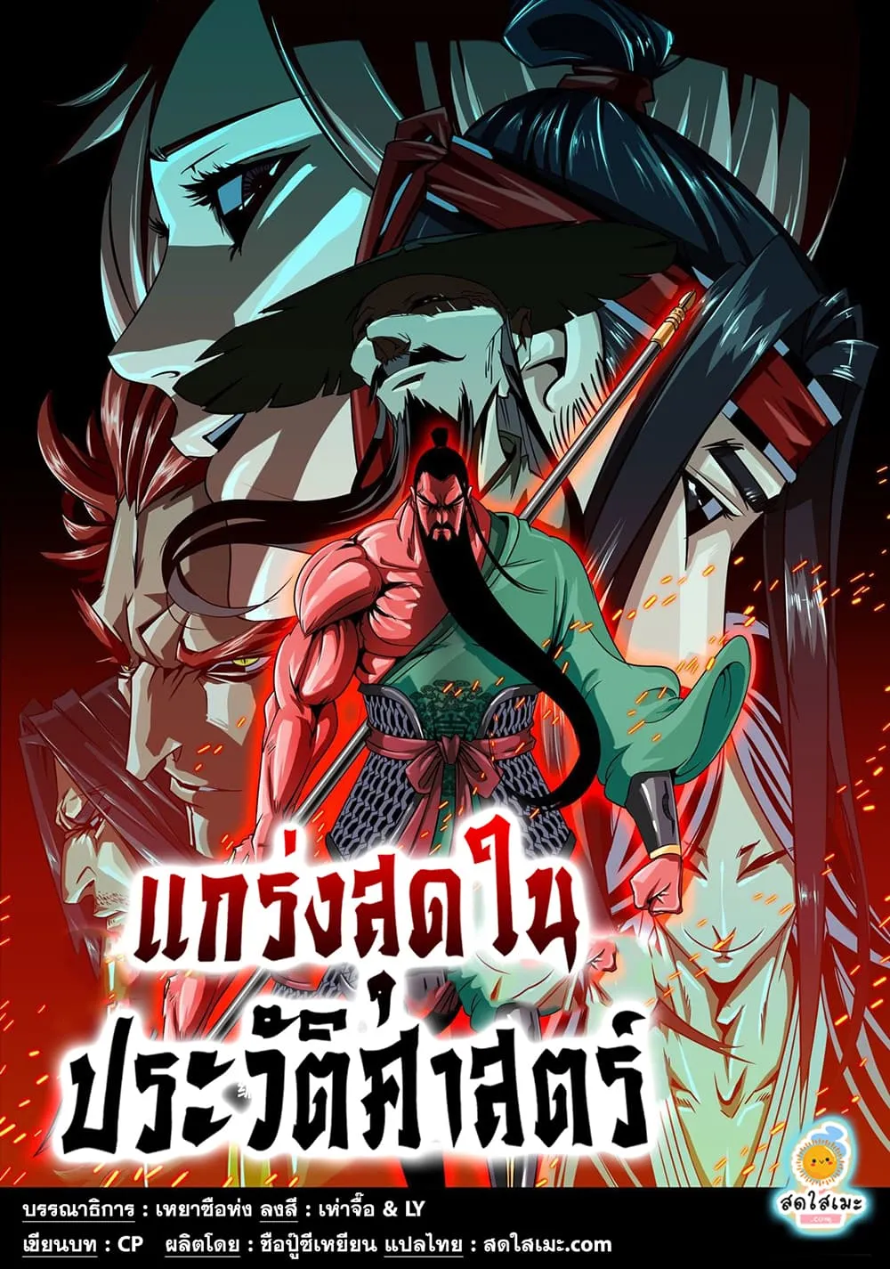 ChaiManga  Comic online