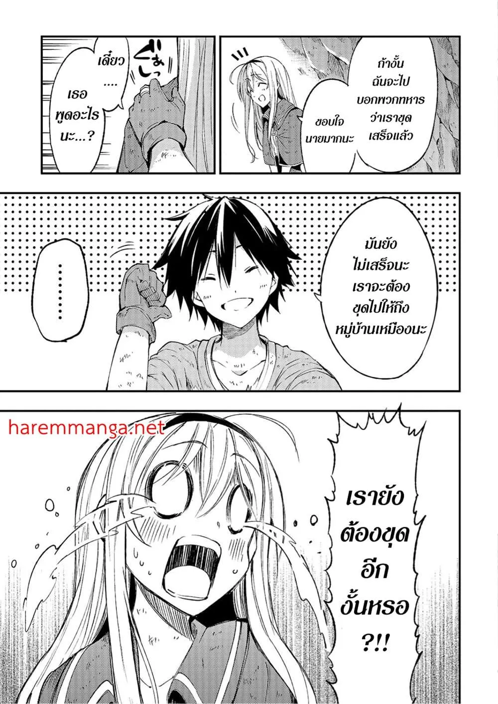 Hitoribocchi no Isekai Kouryaku - หน้า 11