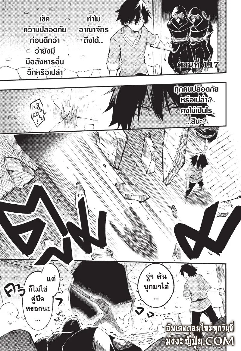 Hitoribocchi no Isekai Kouryaku - หน้า 13