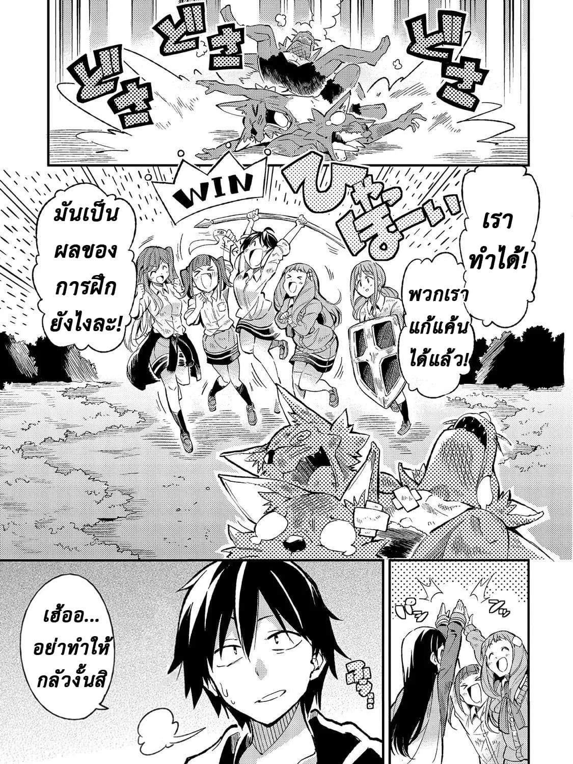 Hitoribocchi no Isekai Kouryaku - หน้า 16