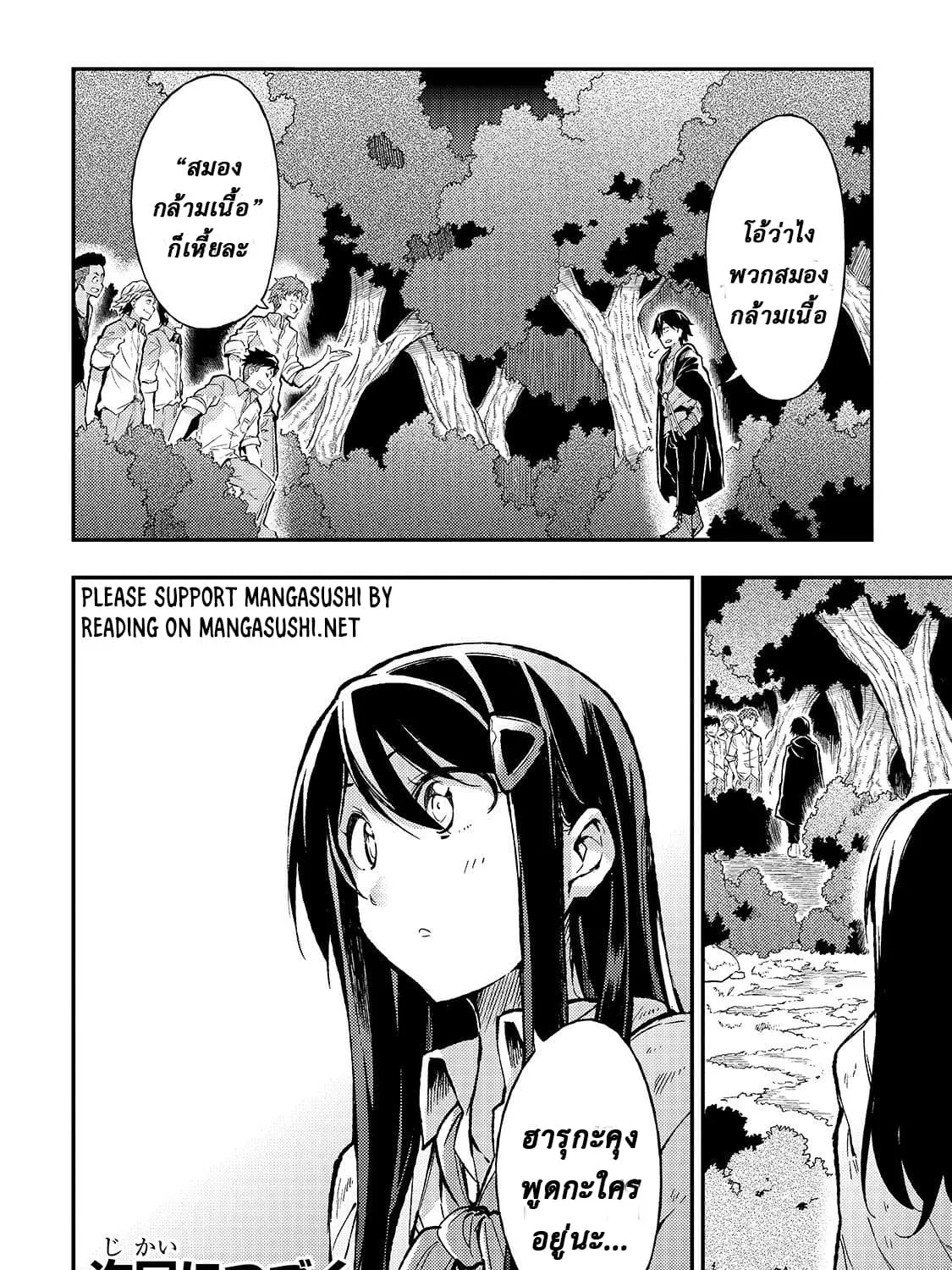 Hitoribocchi no Isekai Kouryaku - หน้า 28