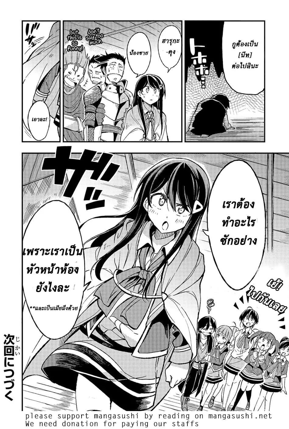 Hitoribocchi no Isekai Kouryaku - หน้า 10