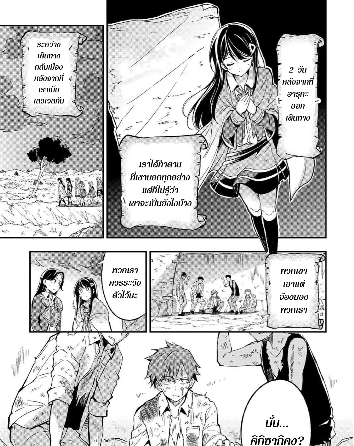 SiamManga Comic online