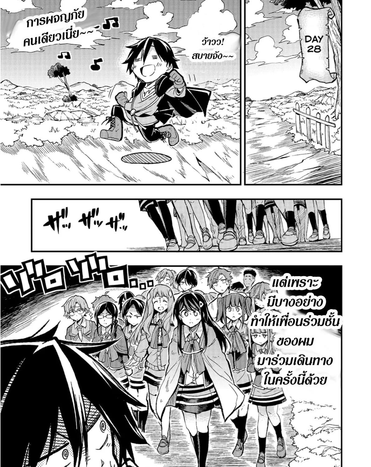 Hitoribocchi no Isekai Kouryaku - หน้า 12