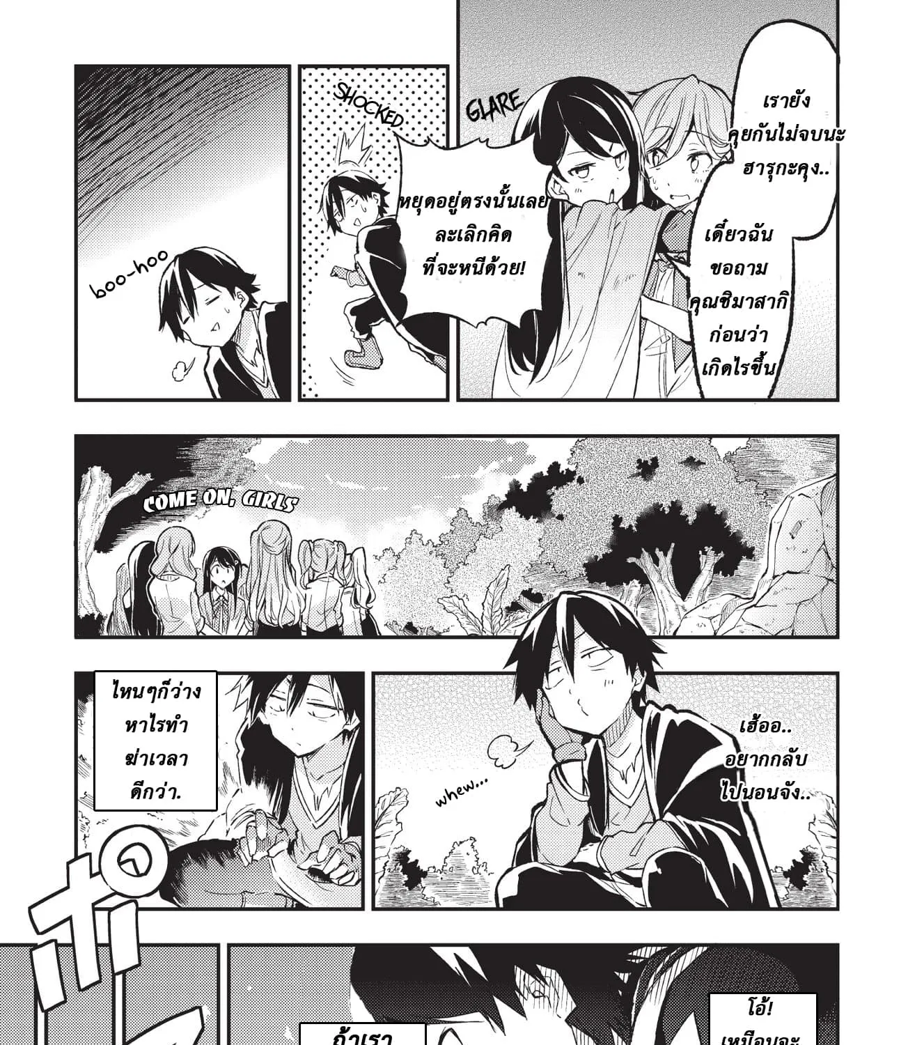 Hitoribocchi no Isekai Kouryaku - หน้า 12