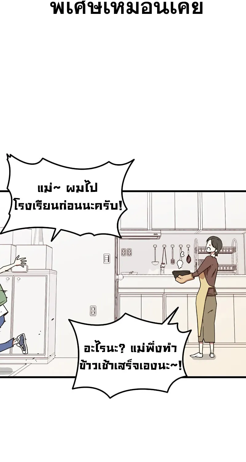 Hitpoint - หน้า 10