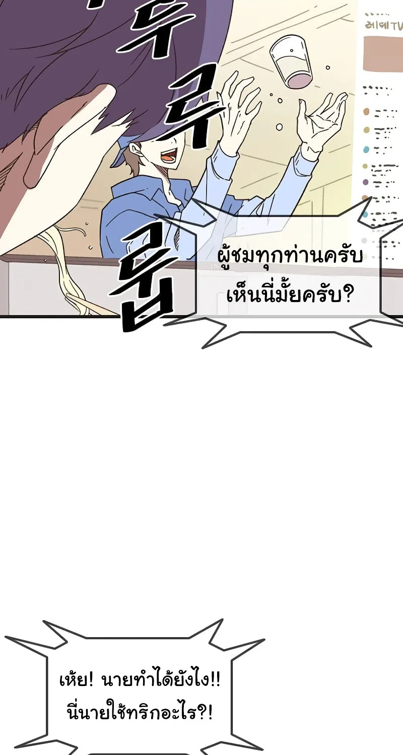 Hitpoint - หน้า 14