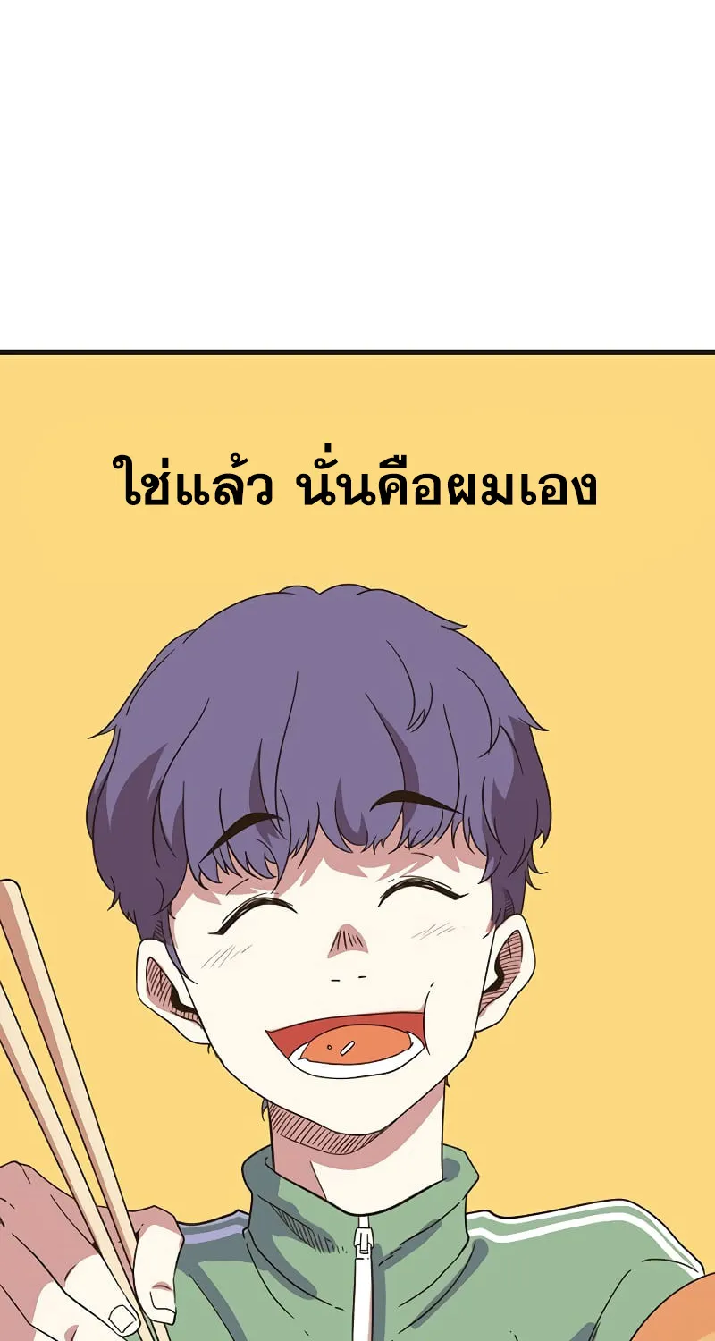 Hitpoint - หน้า 16