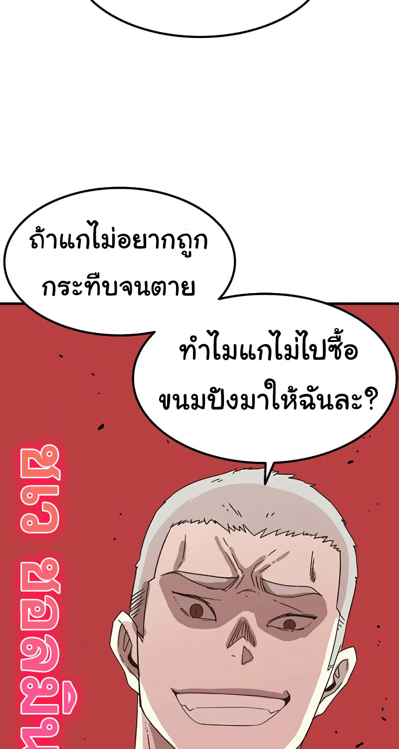 Hitpoint - หน้า 21