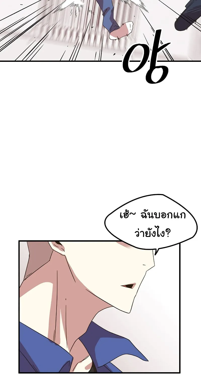 Hitpoint - หน้า 24