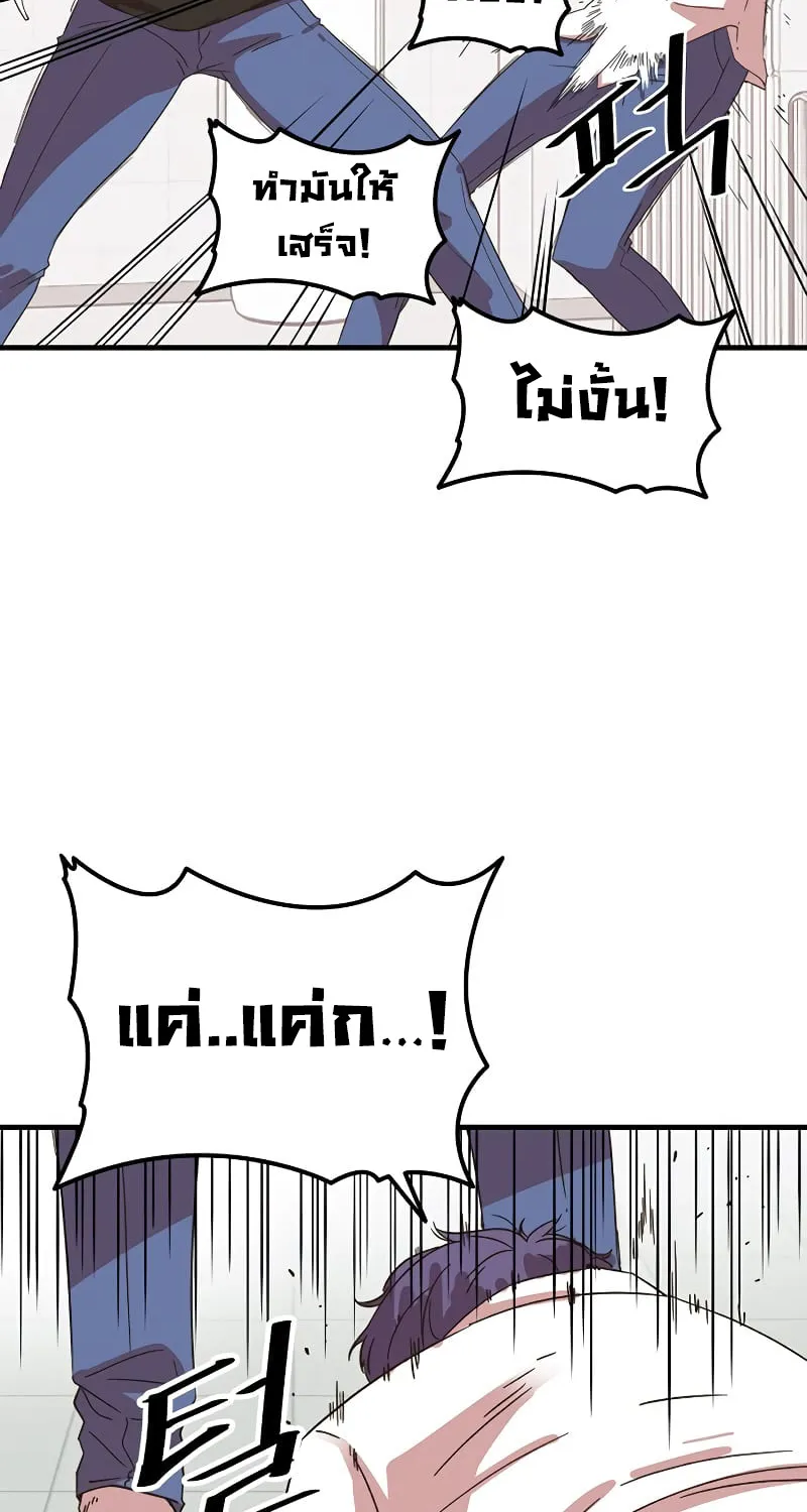 Hitpoint - หน้า 26