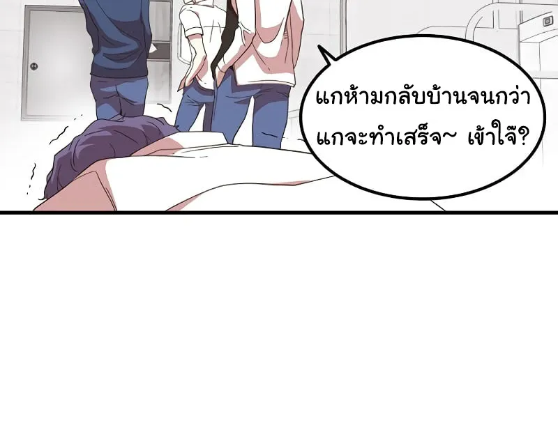 Hitpoint - หน้า 30