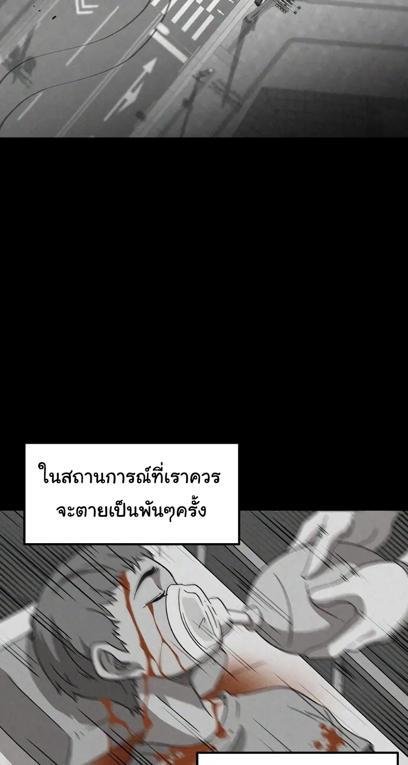 Hitpoint - หน้า 33