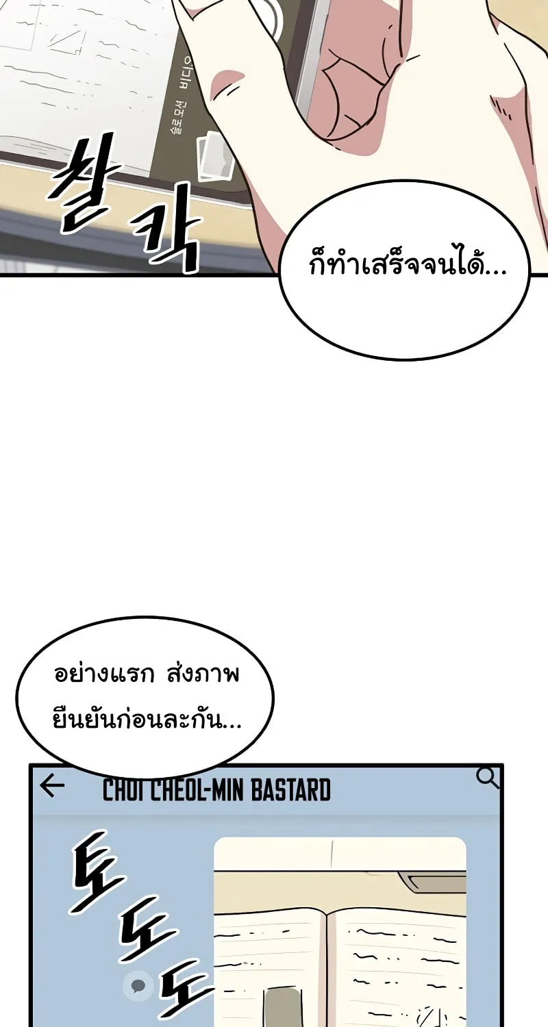 Hitpoint - หน้า 44