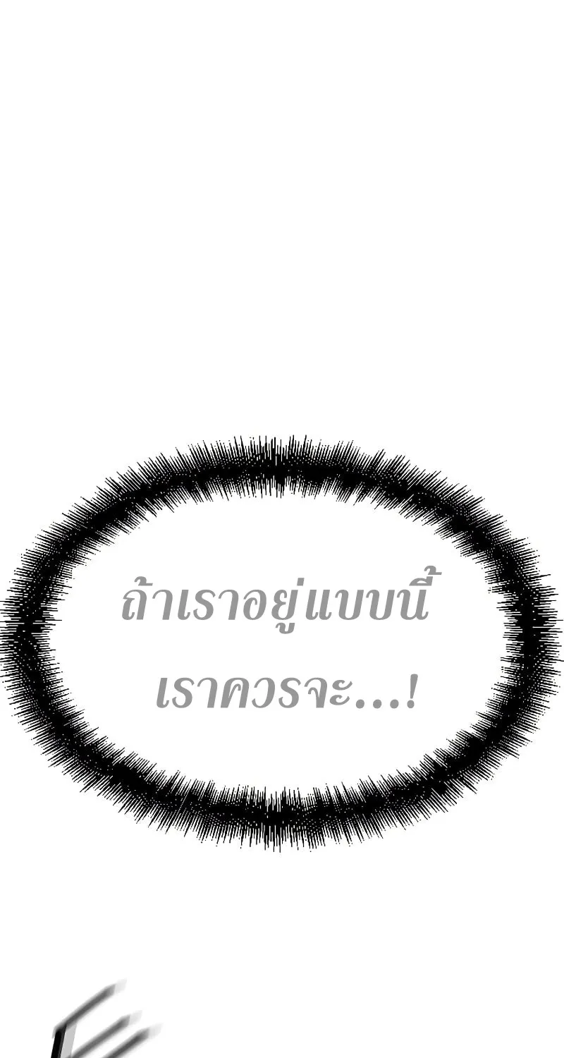 Hitpoint - หน้า 51