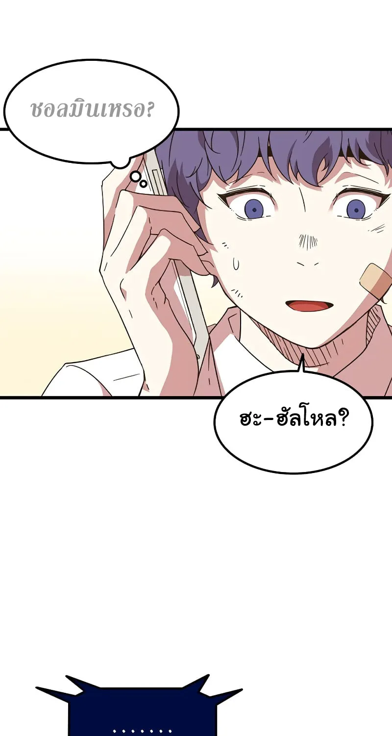 Hitpoint - หน้า 54