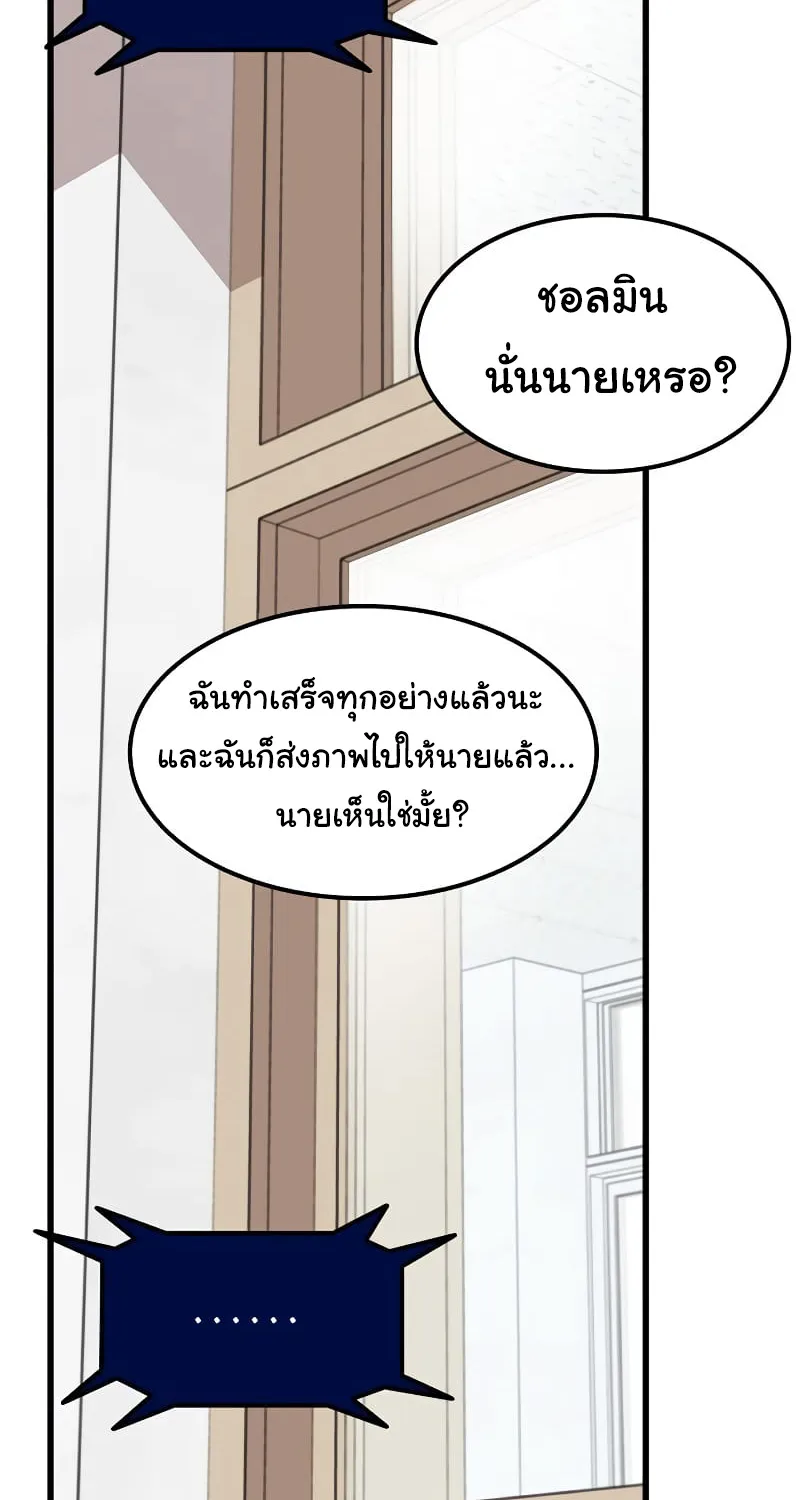 Hitpoint - หน้า 56