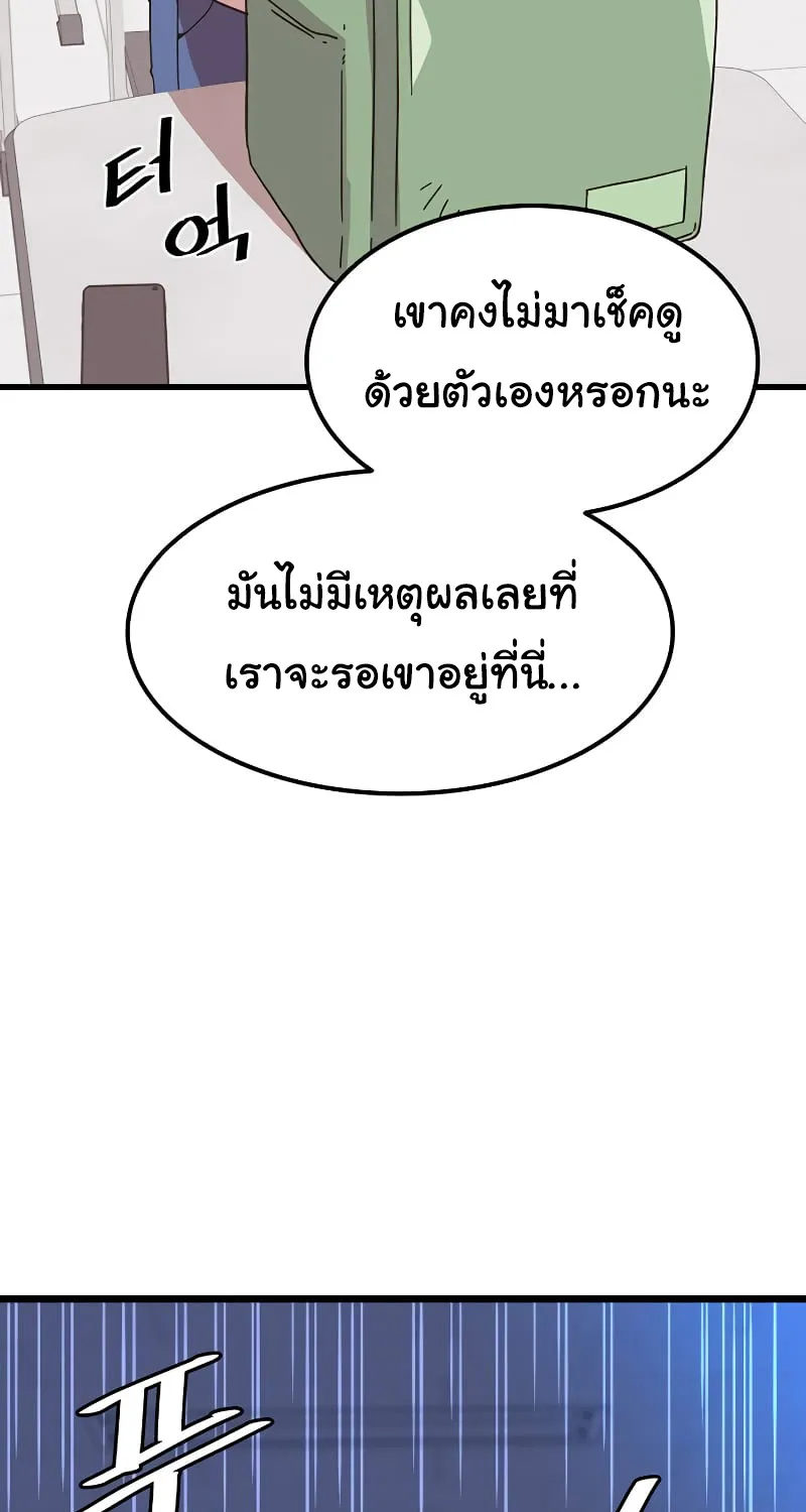 Hitpoint - หน้า 60