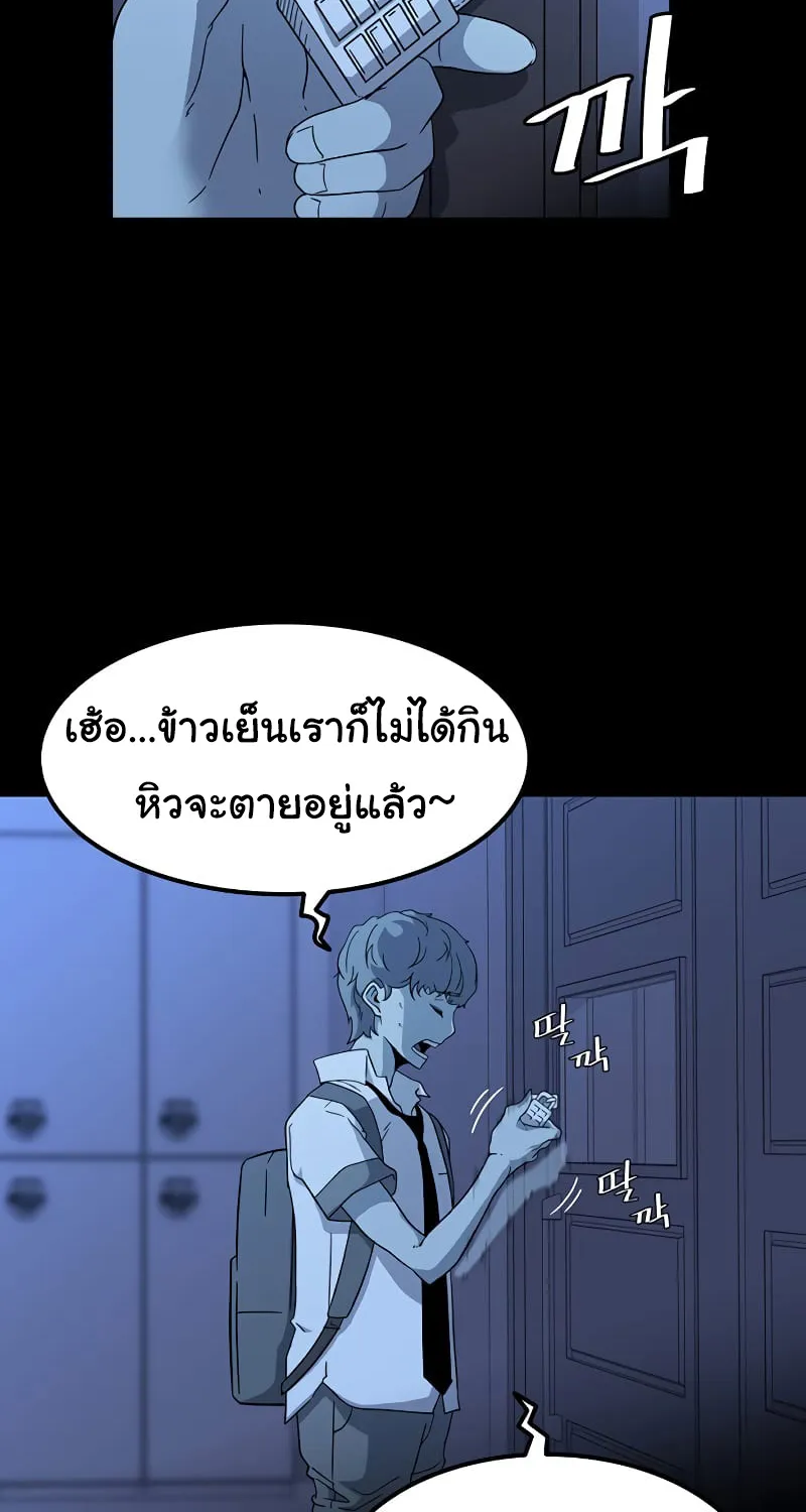 Hitpoint - หน้า 65