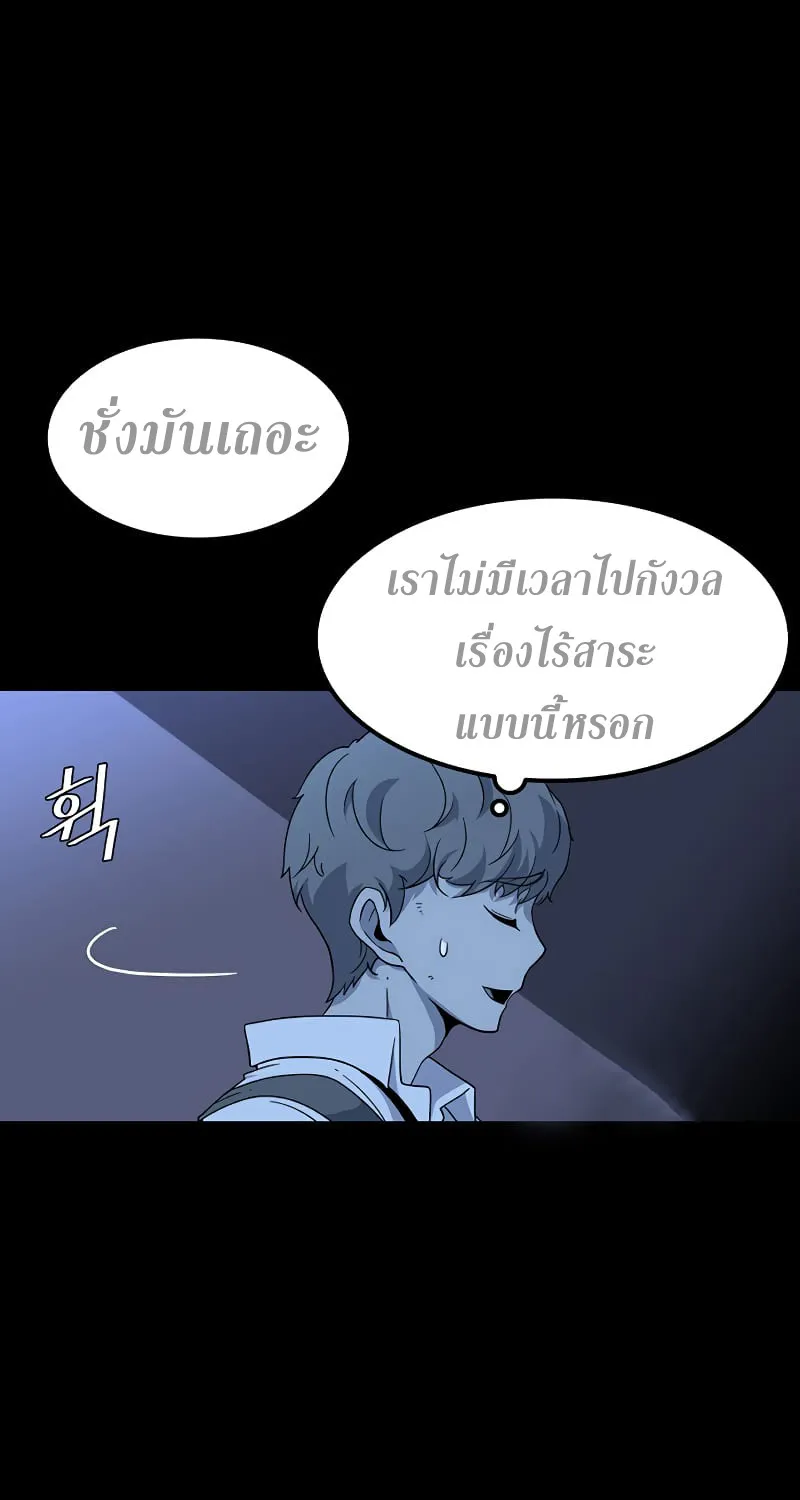 Hitpoint - หน้า 72