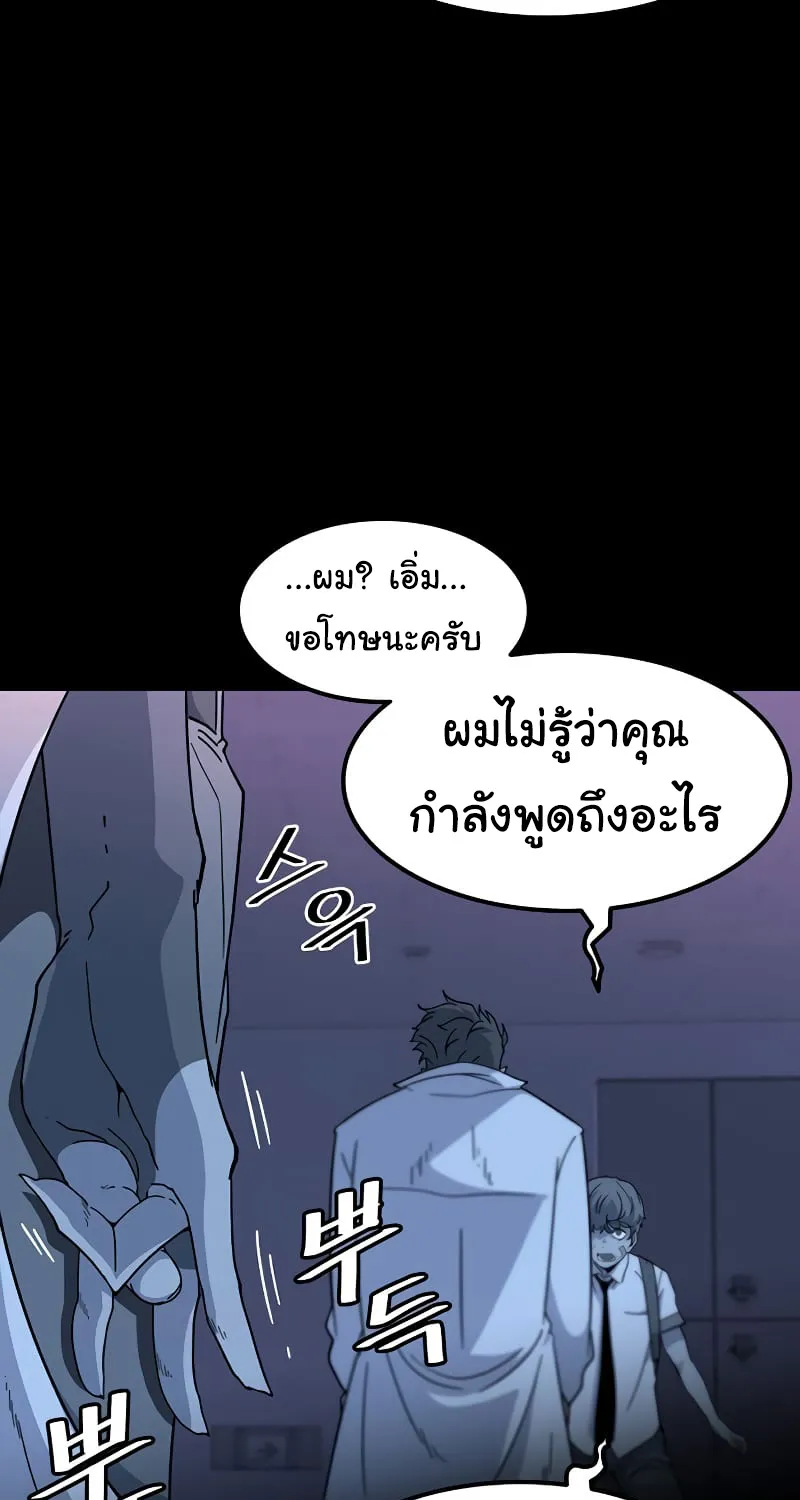 Hitpoint - หน้า 81