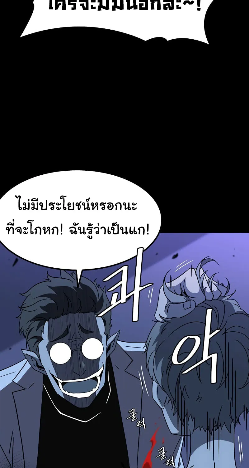 Hitpoint - หน้า 87