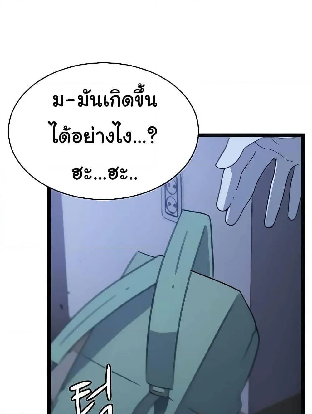 Hitpoint - หน้า 109