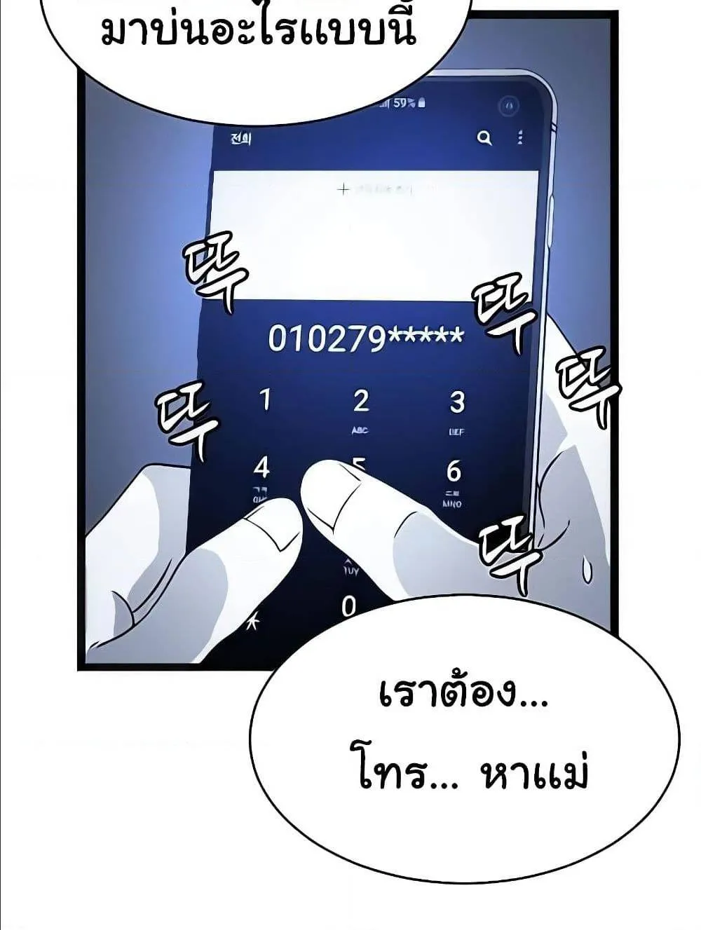 Hitpoint - หน้า 111