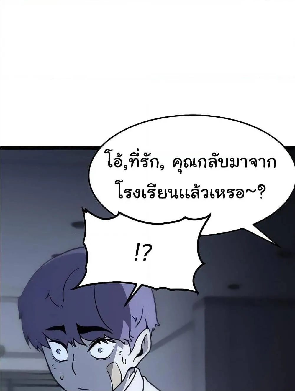 Hitpoint - หน้า 112