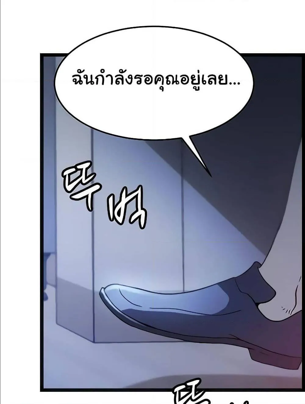 Hitpoint - หน้า 114