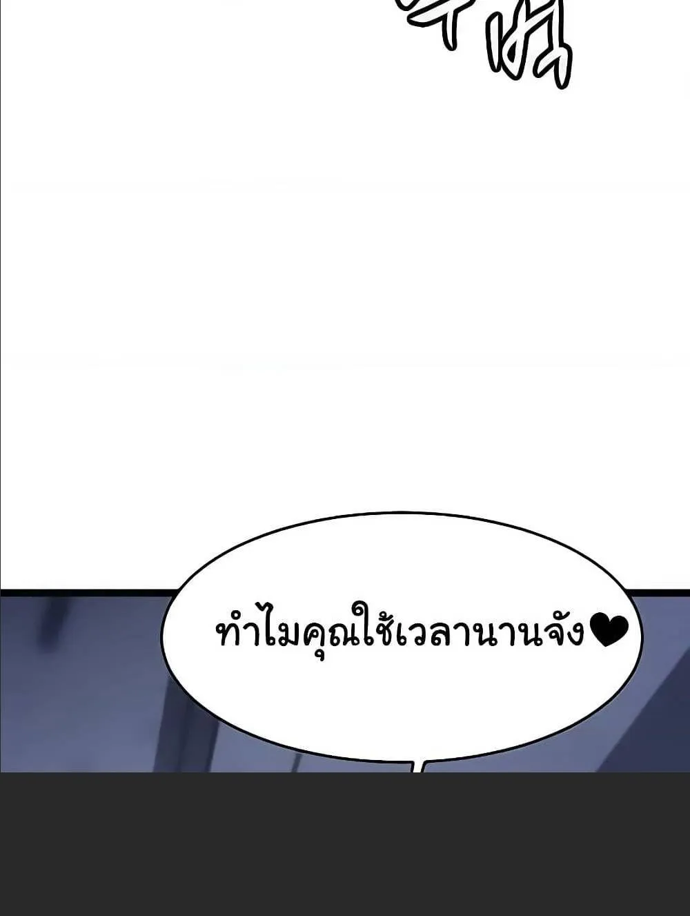 Hitpoint - หน้า 115