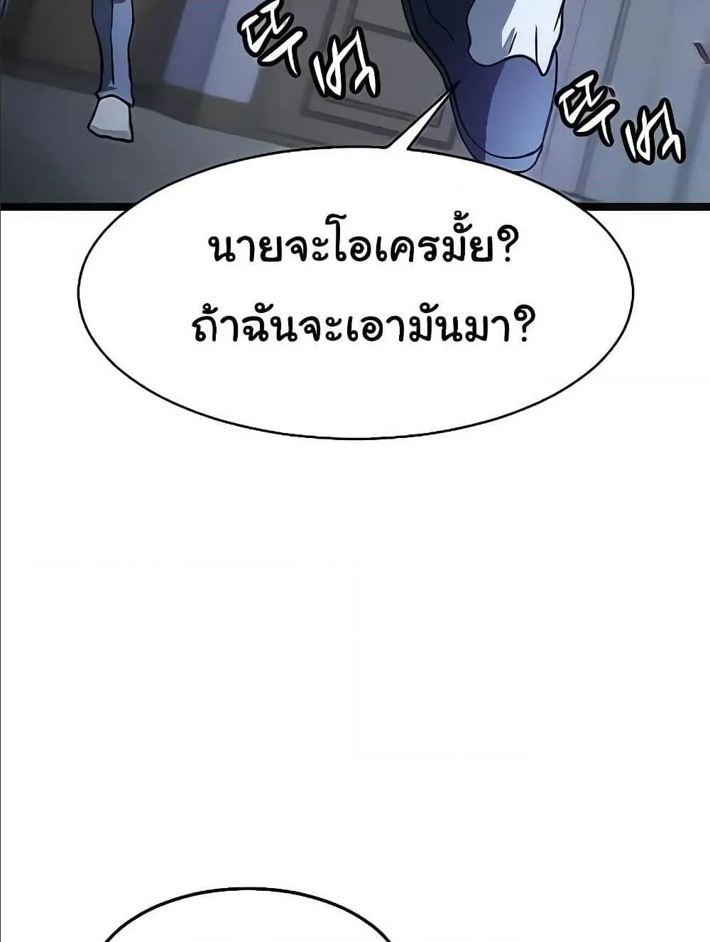 Hitpoint - หน้า 123