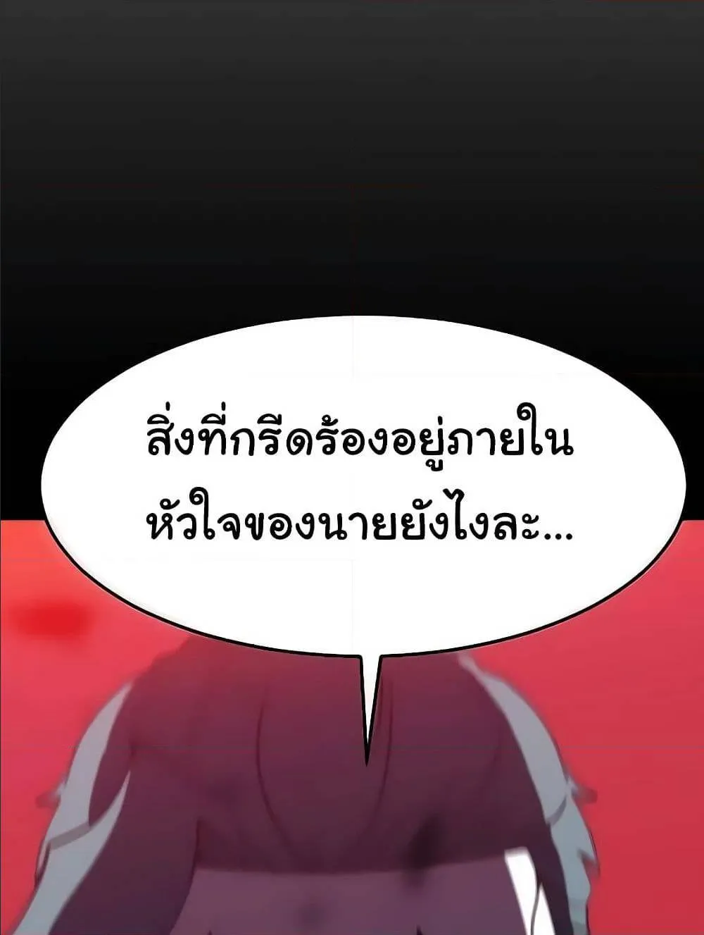 Hitpoint - หน้า 127