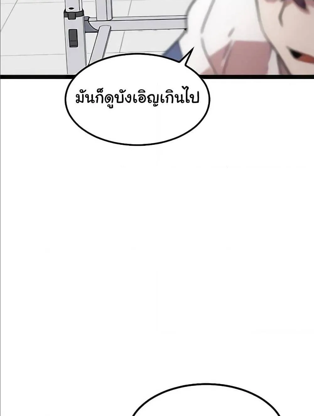 Hitpoint - หน้า 20