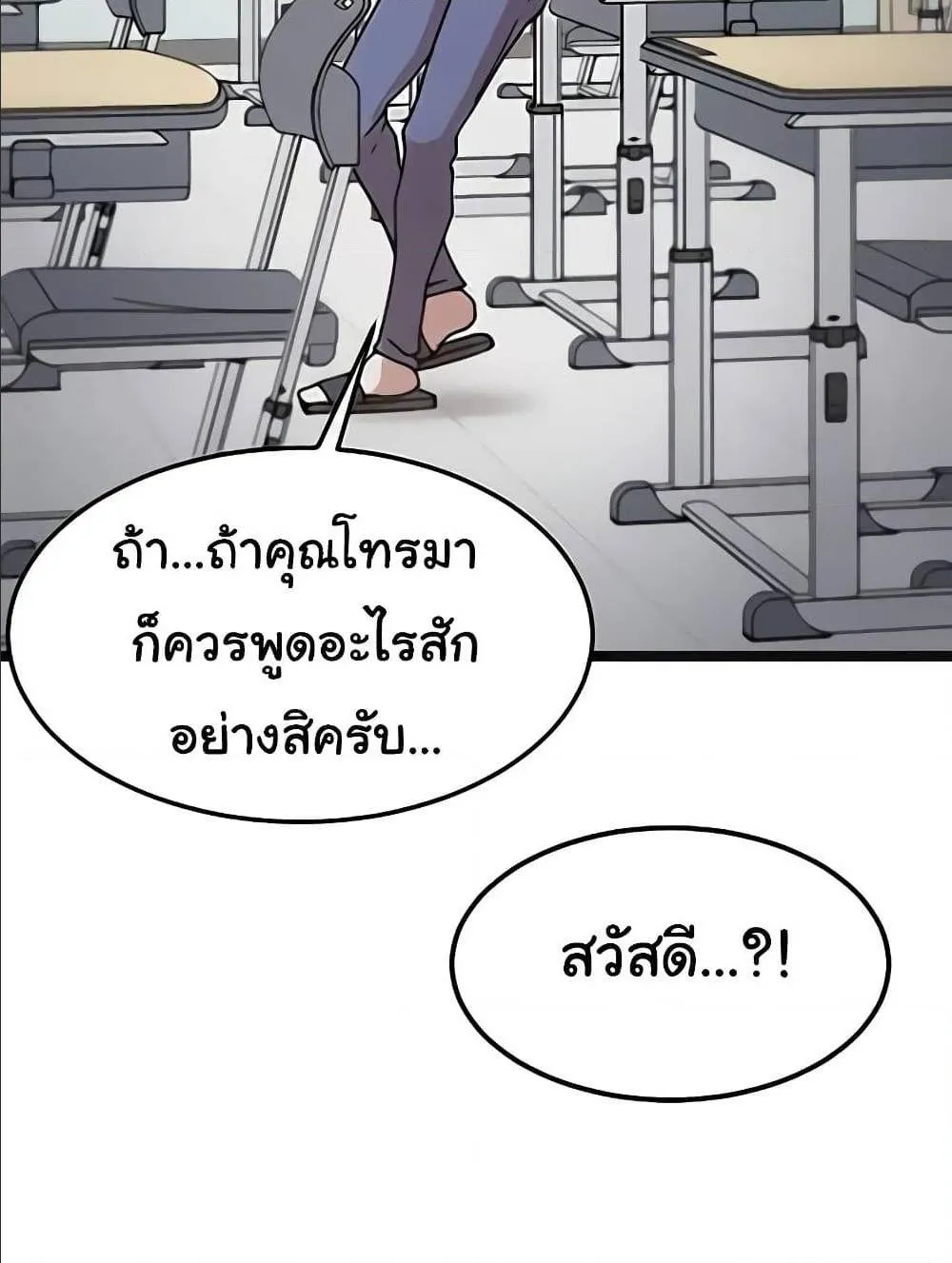 Hitpoint - หน้า 24