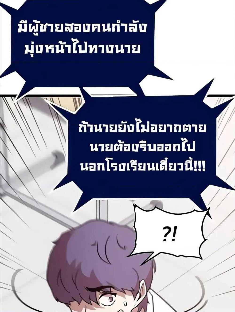 Hitpoint - หน้า 30