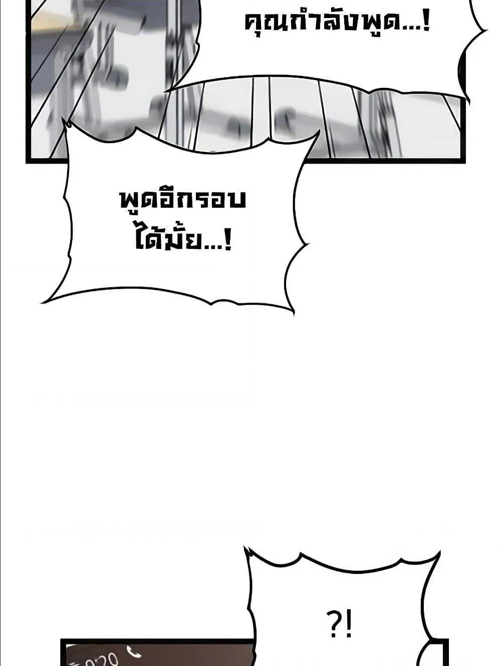 Hitpoint - หน้า 34