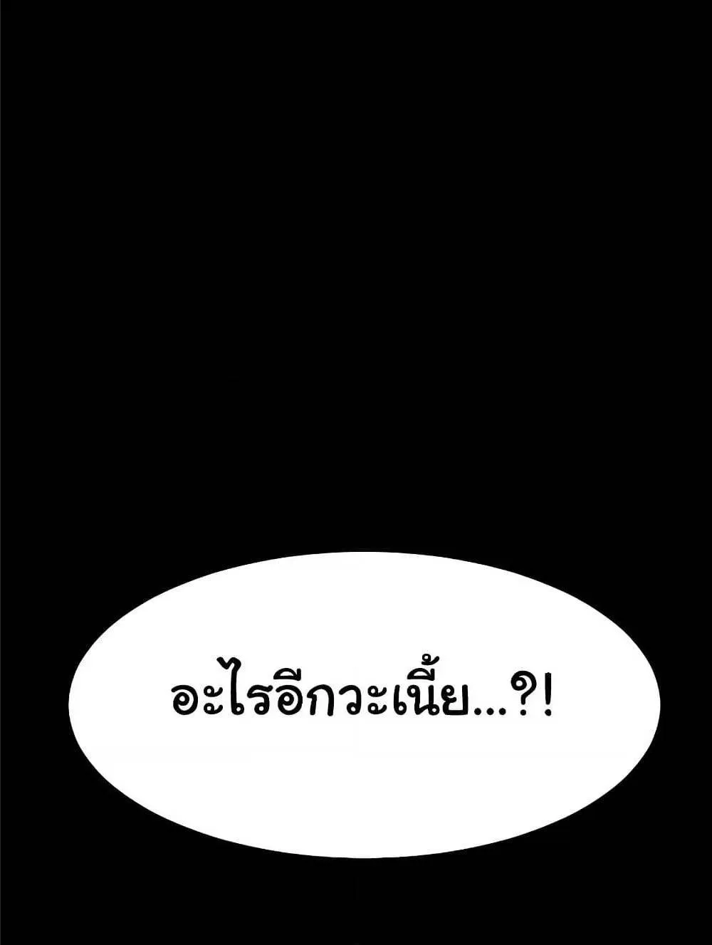 Hitpoint - หน้า 43