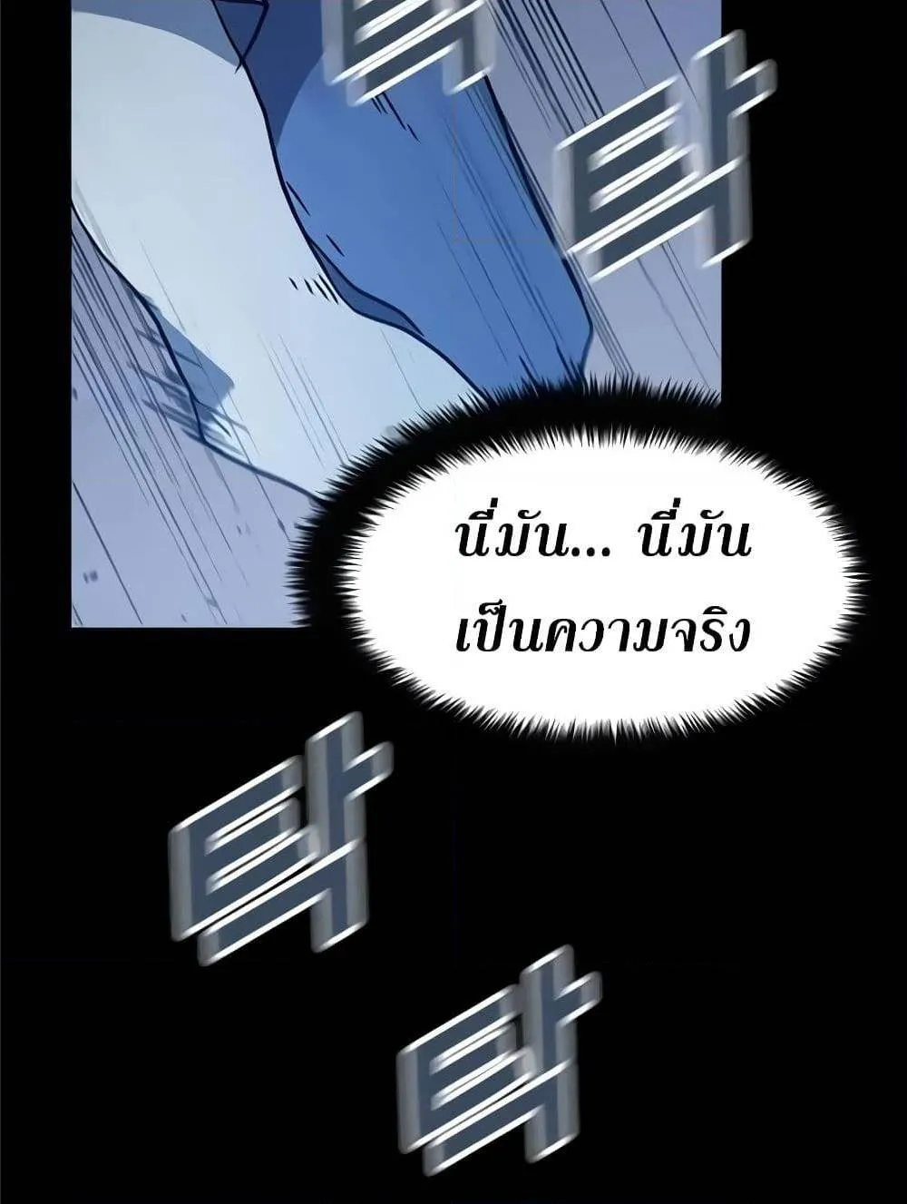 Hitpoint - หน้า 50