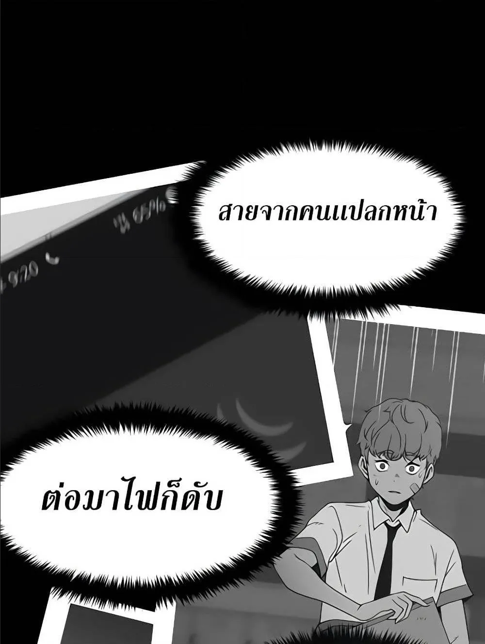 Hitpoint - หน้า 51