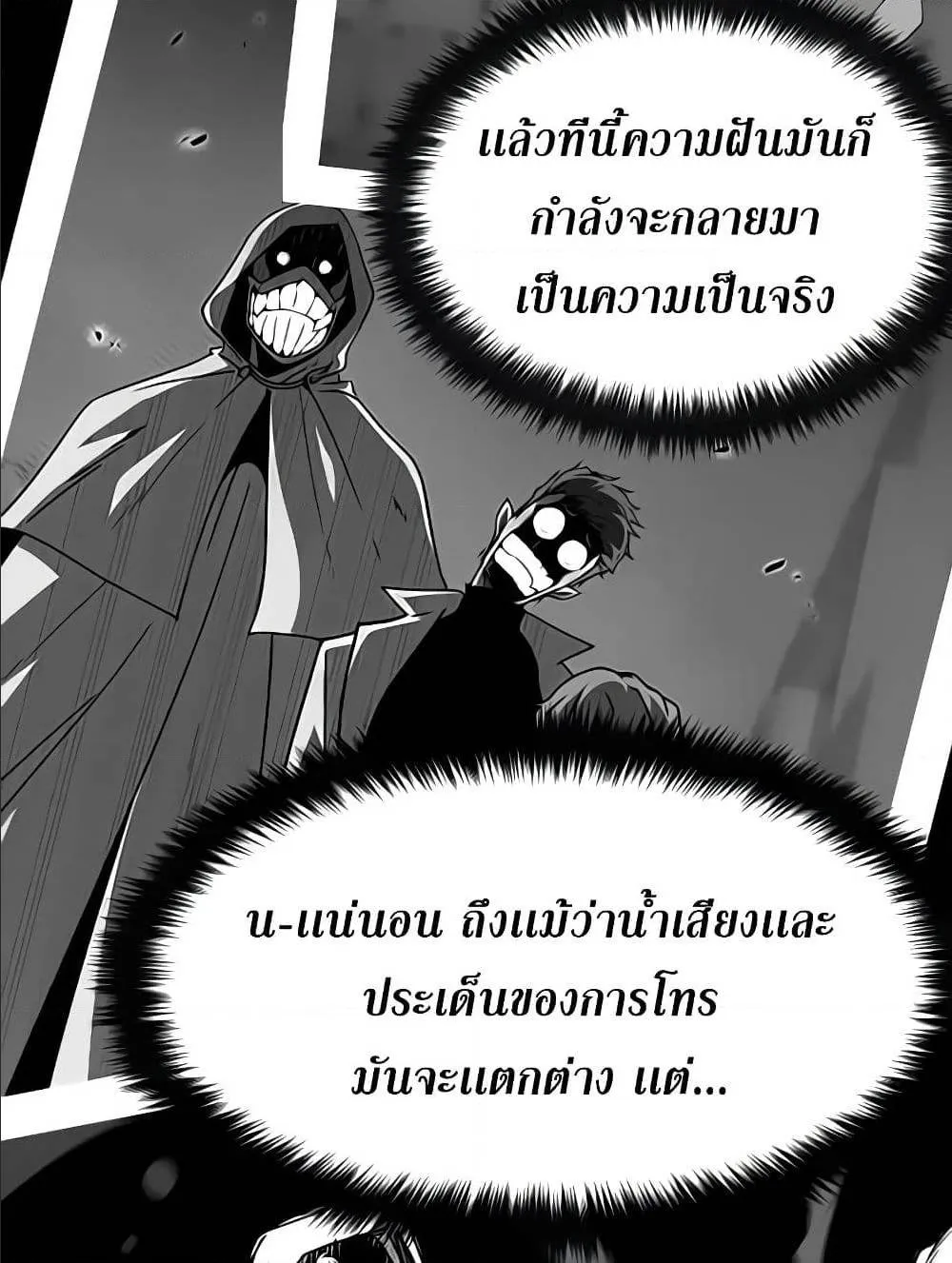 Hitpoint - หน้า 52