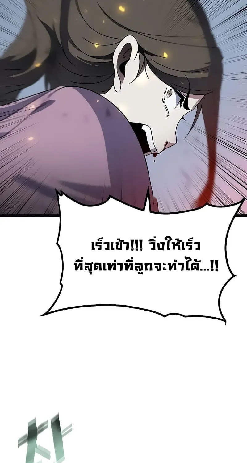 Hitpoint - หน้า 102