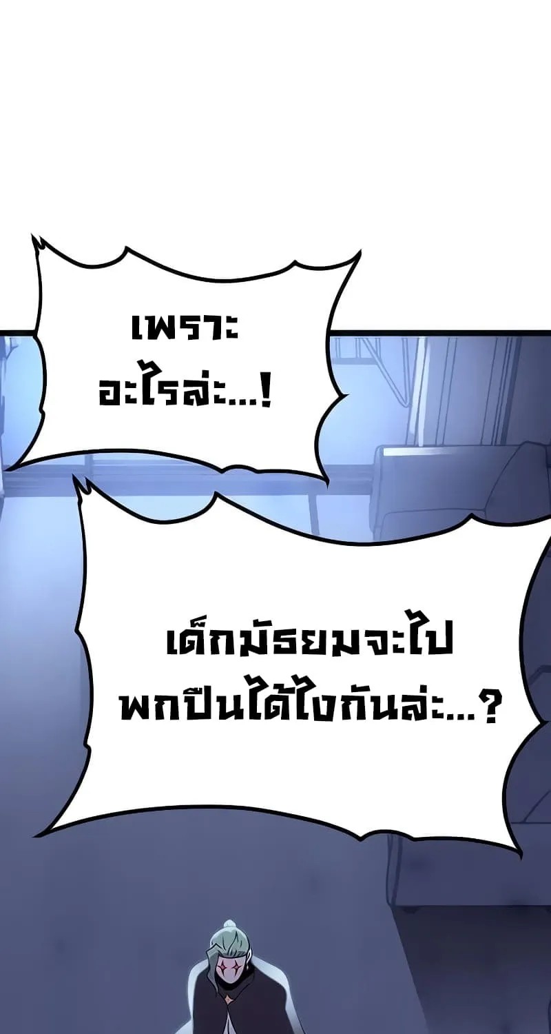 Hitpoint - หน้า 11