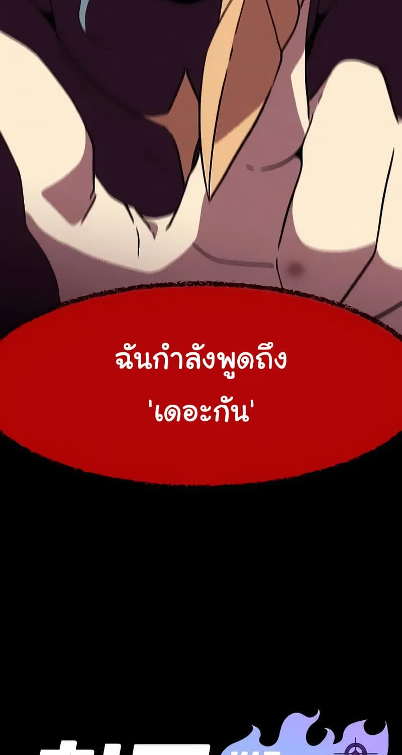 Hitpoint - หน้า 2