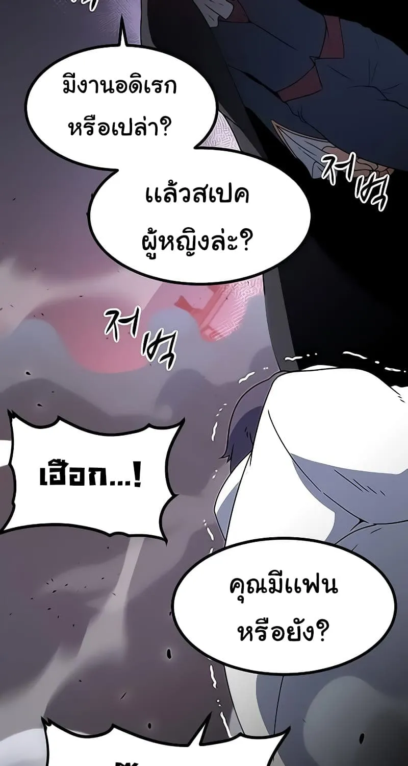 Hitpoint - หน้า 29