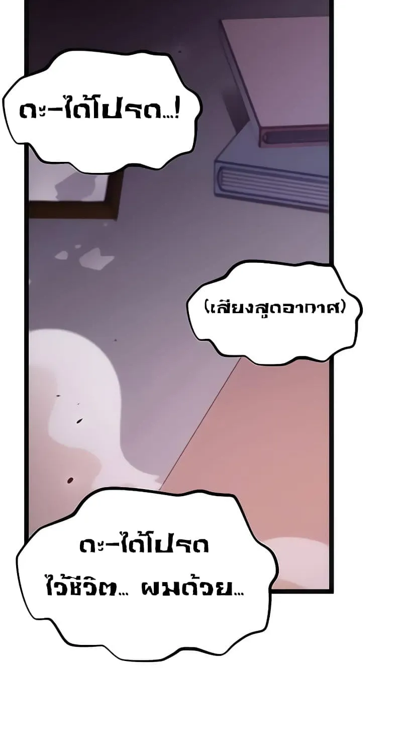 Hitpoint - หน้า 38