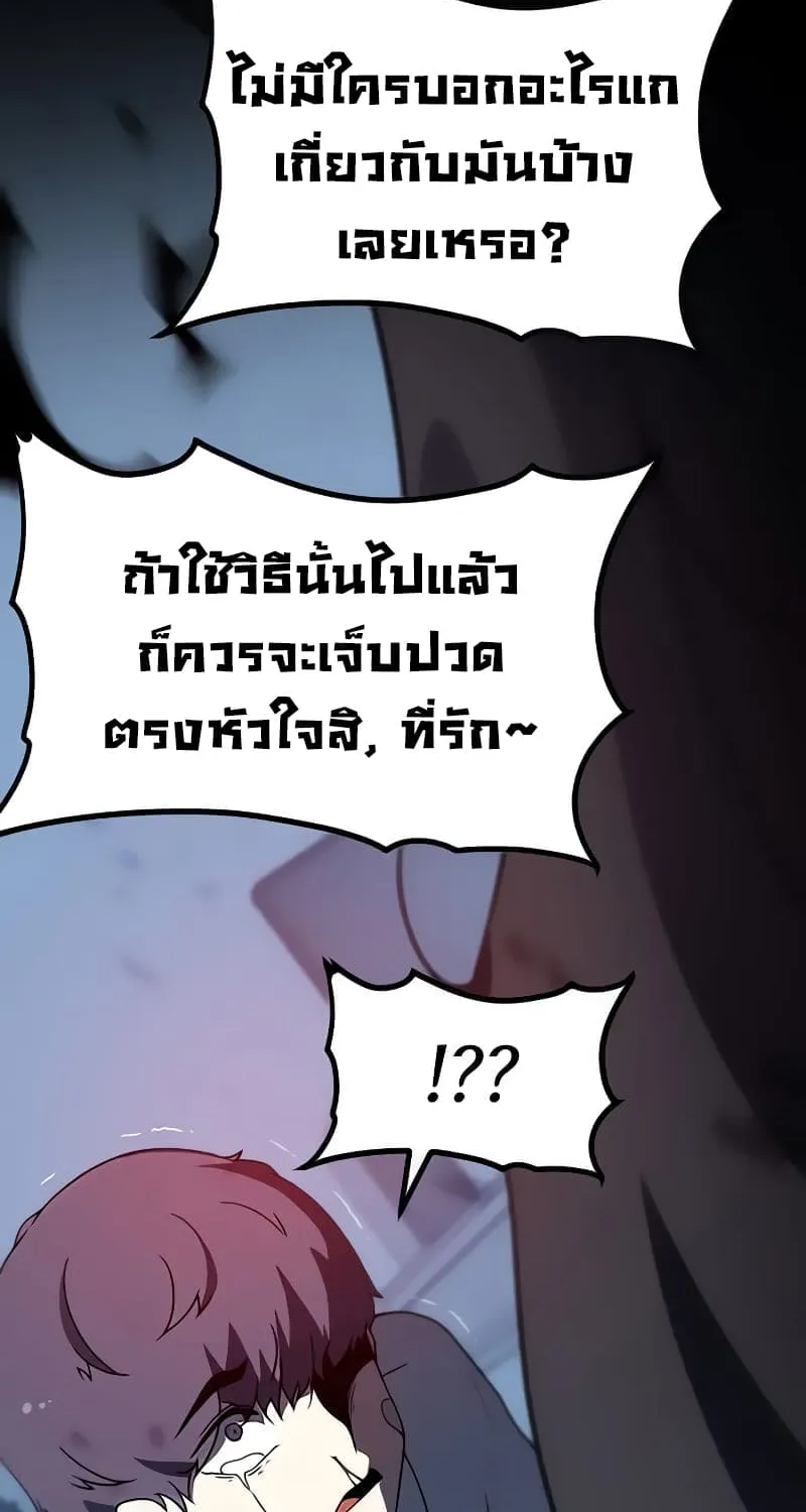 Hitpoint - หน้า 46