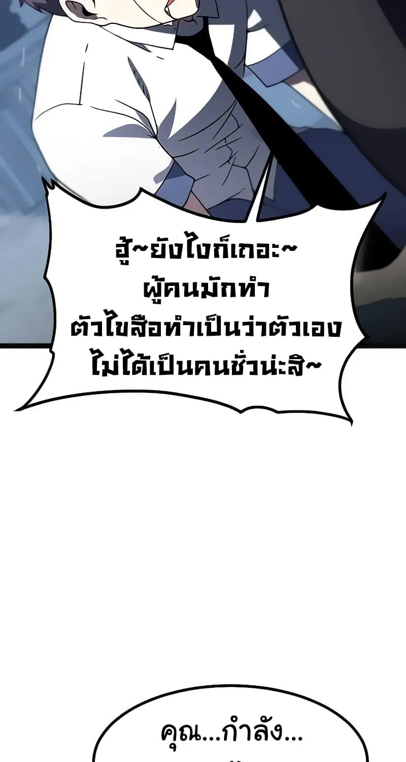 Hitpoint - หน้า 47